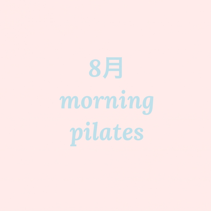 【8月　morning pilates ＠blue＋blue】　画像1