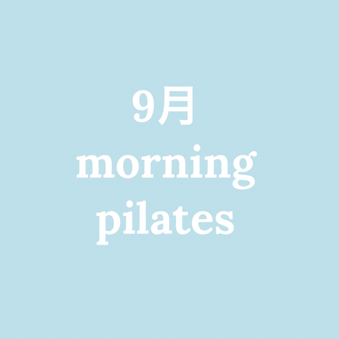 【9月　morning pilates @blue＋blue】　画像1